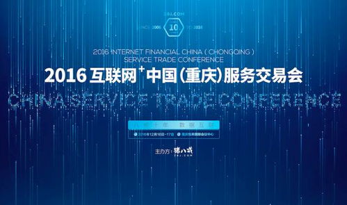 攜手十載，共創未來 探索網絡技術服務新商機