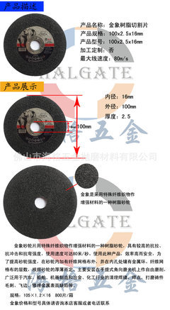 金象切割片 專業(yè)品質(zhì)，高效切割